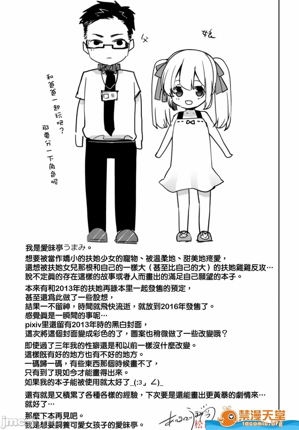 第一话 第 555 页