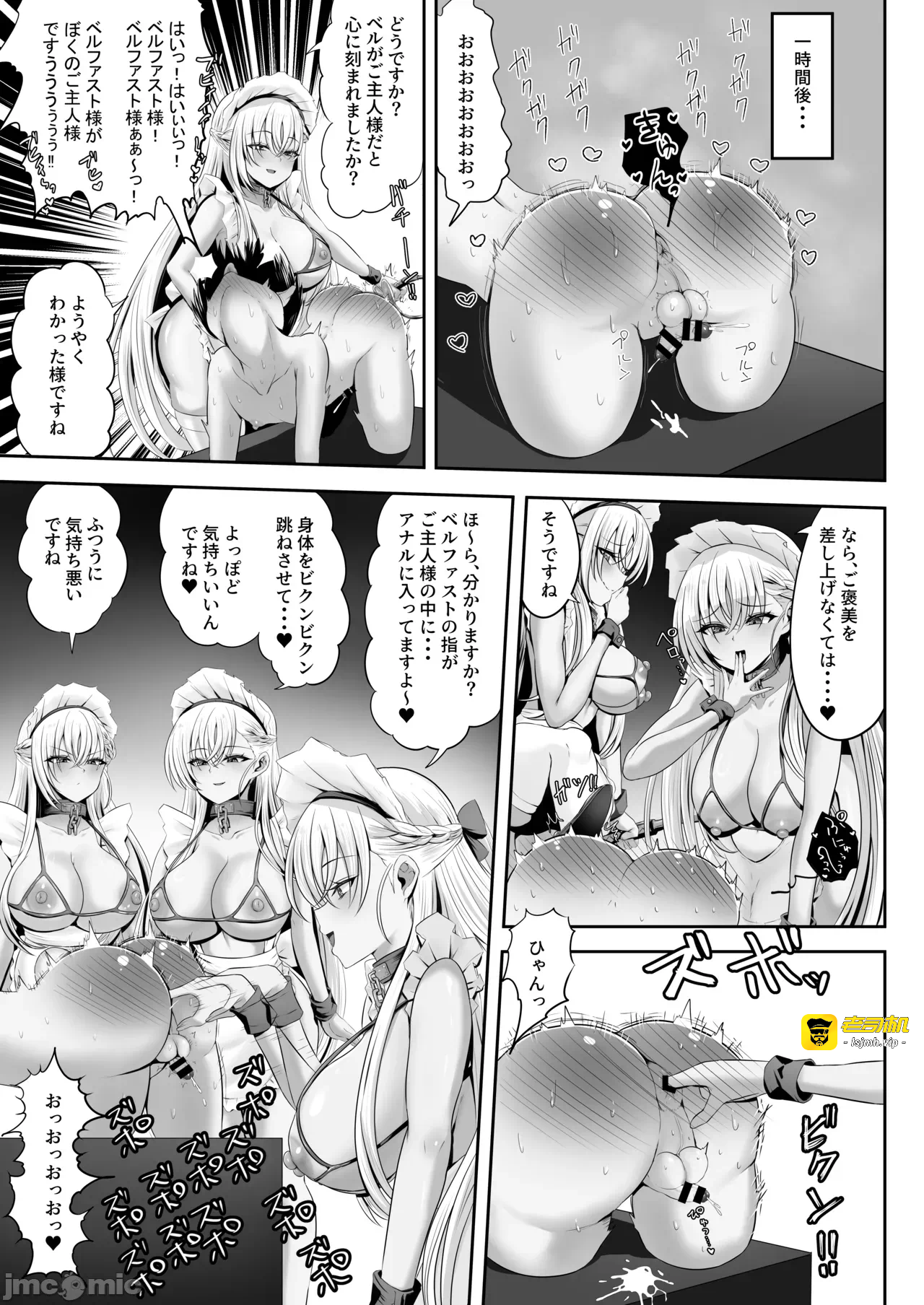 第一话 第 13 页