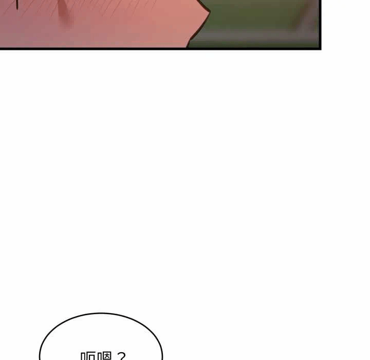 第79话 第 61 页