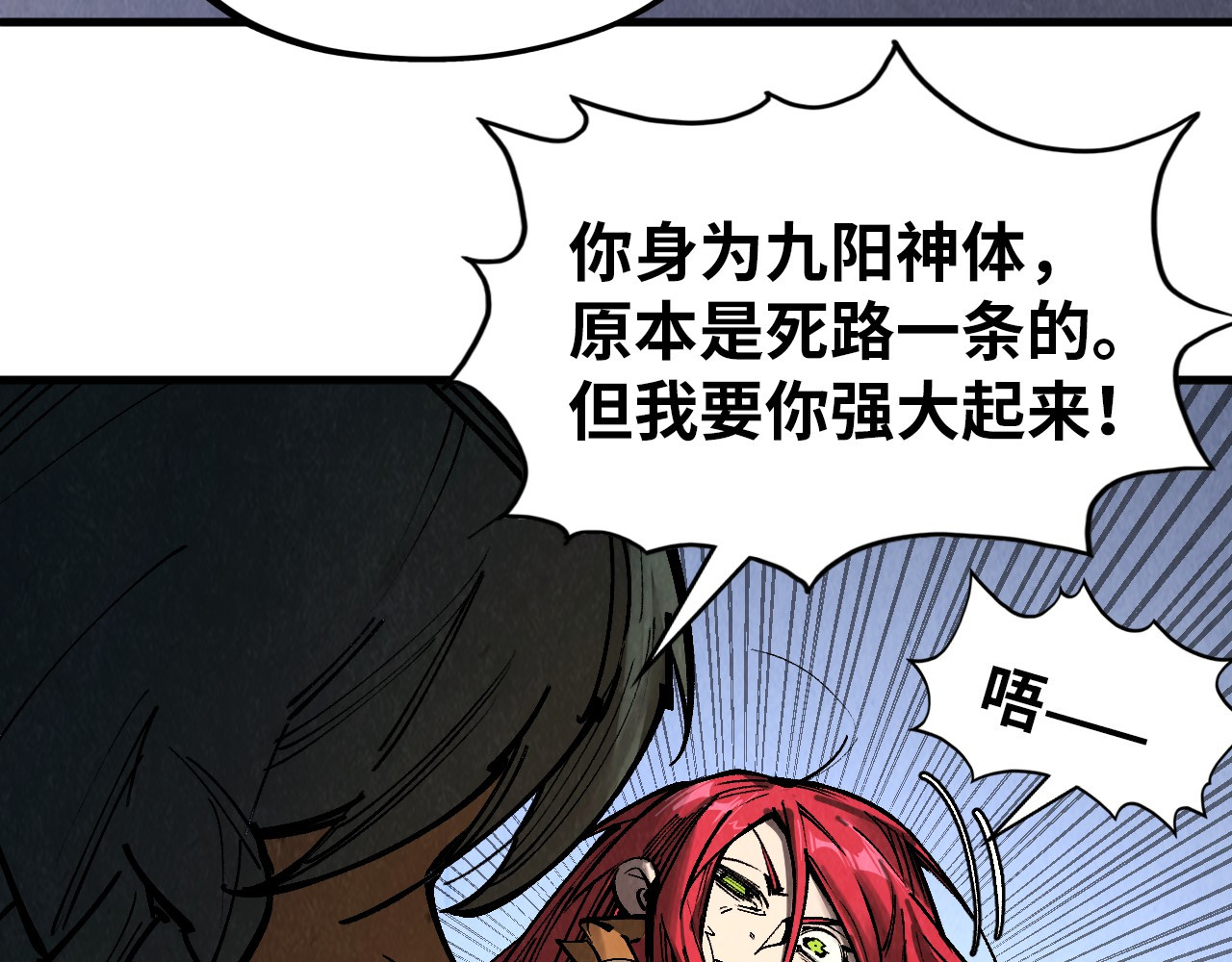 第320话 九阳神体 第 124 页