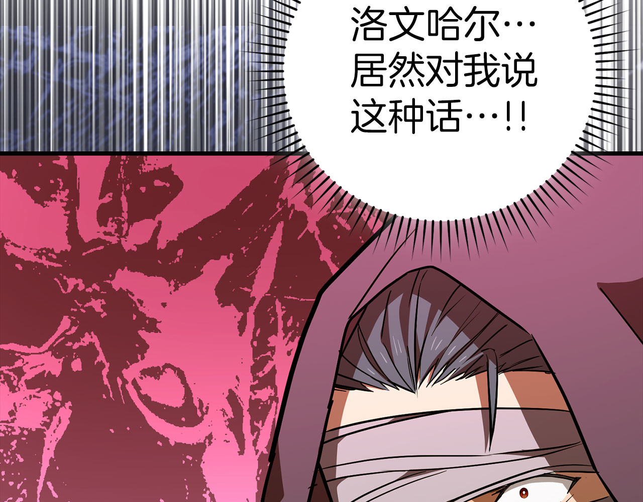 第139话 新魔王诞生 第 72 页