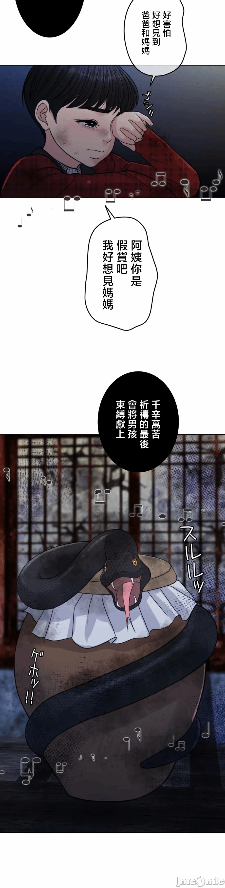 第119话 第 25 页