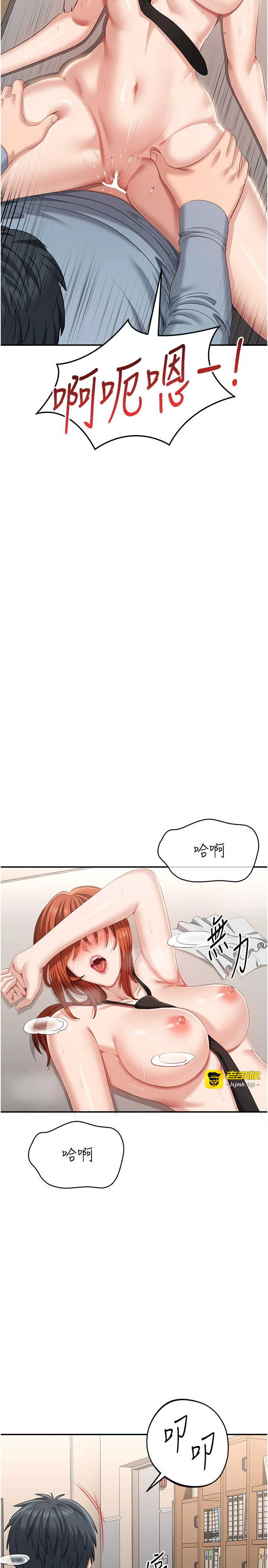 第31话 - 教授解放的性慾 第 27 页