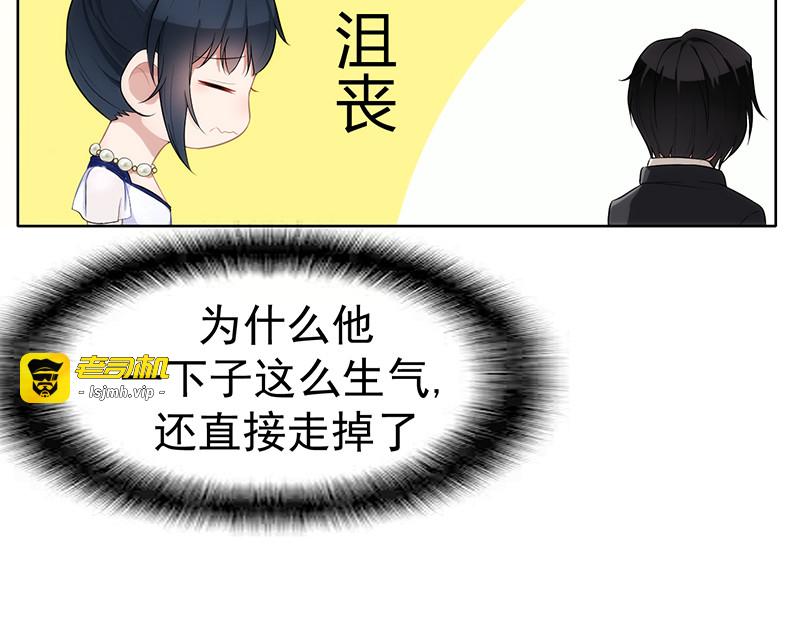 第21话 宗少的男人 第 39 页