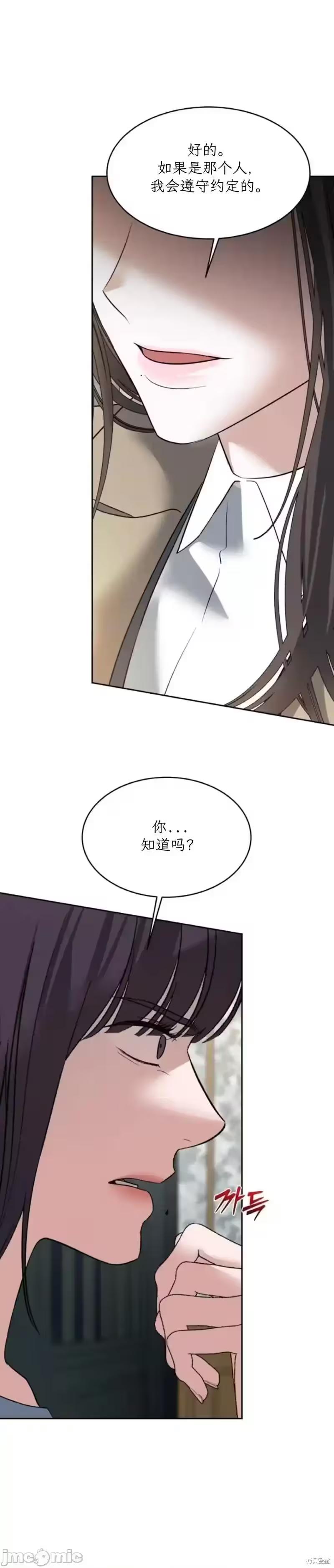 第44话 第 10 页