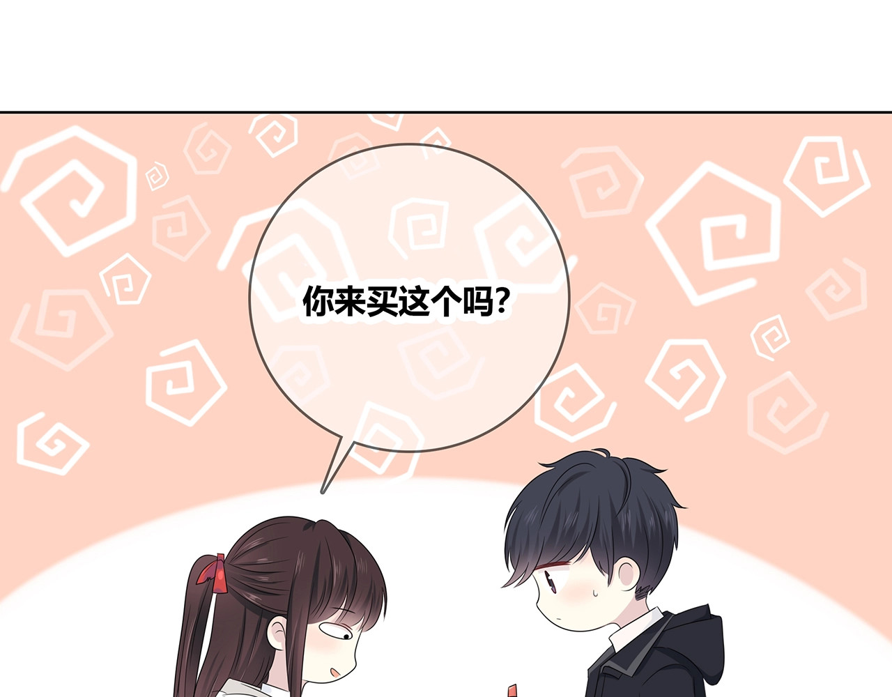 第126话 第一场雪 第 42 页