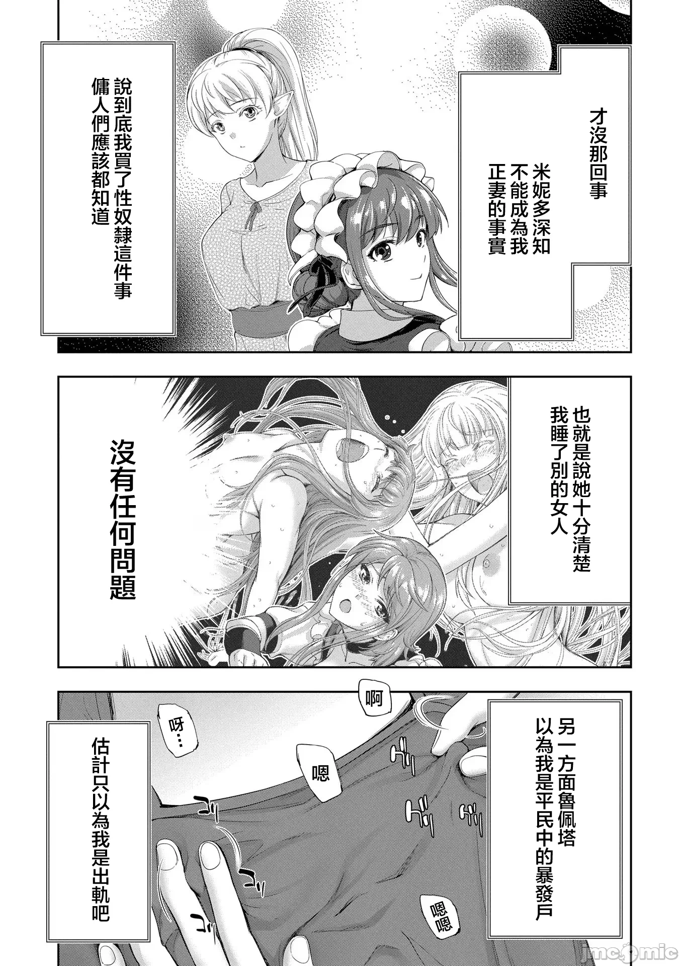 第24话 第 19 页