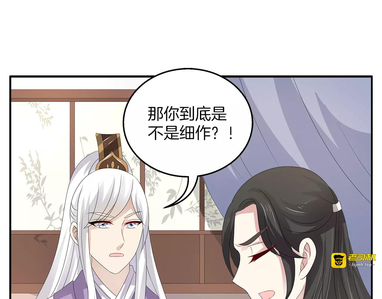 第26话 救援 第 27 页