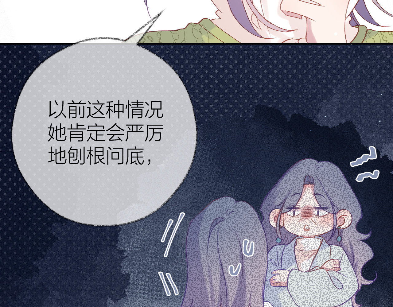 第89话 小别胜新欢 第 56 页