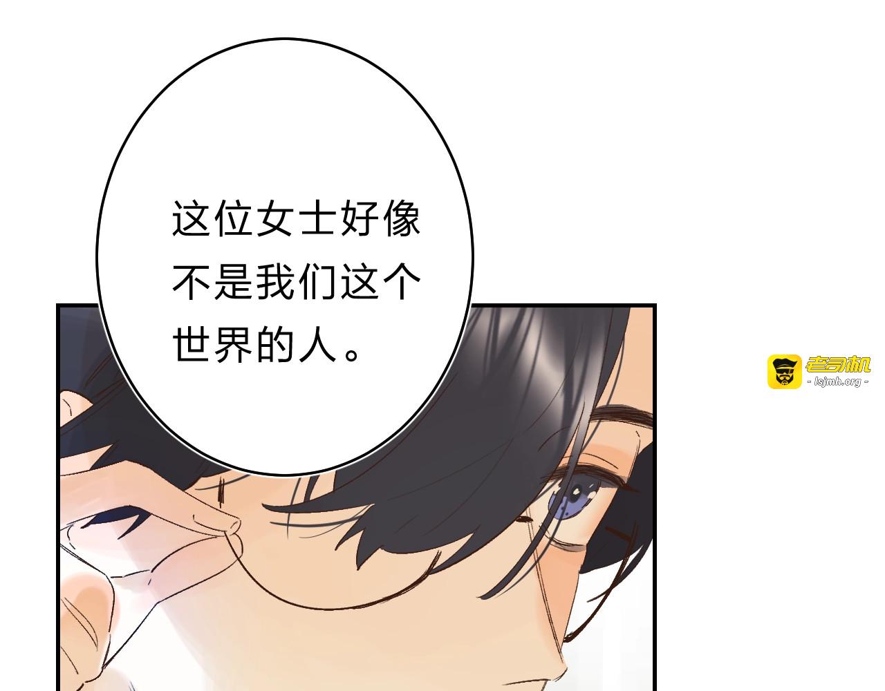 番外 江总监来袭！ 第 47 页