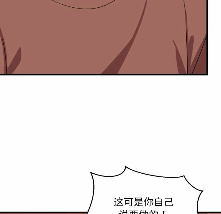 第77话 第 74 页