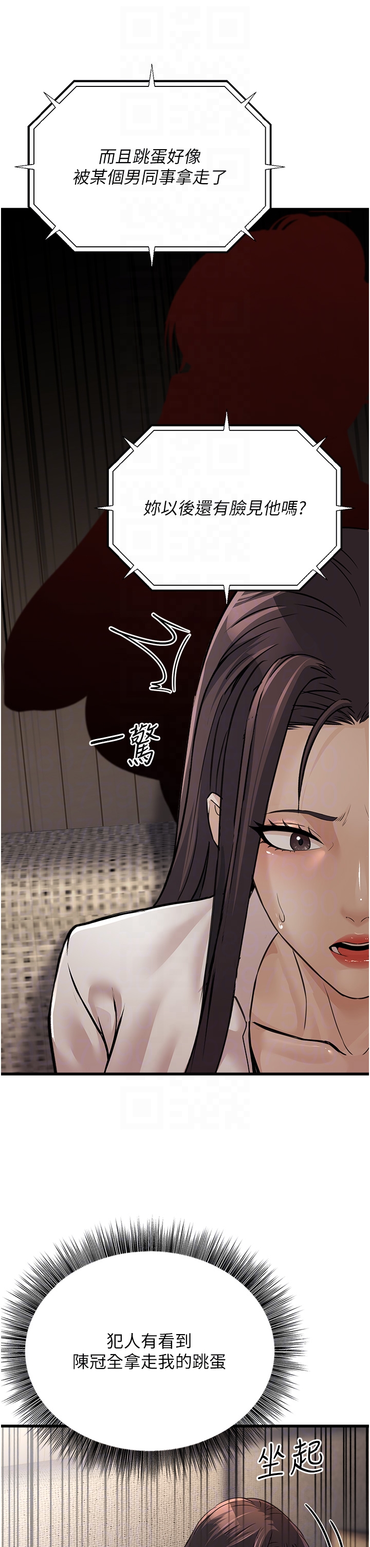 第7话 - 我的内衣性感吗? 第 22 页