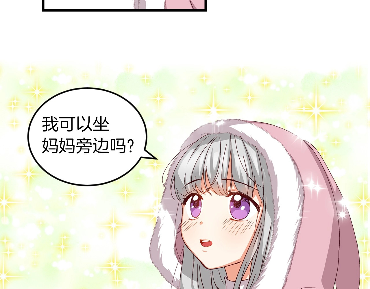 第9话 做自己想做的事情吧！ 第 32 页