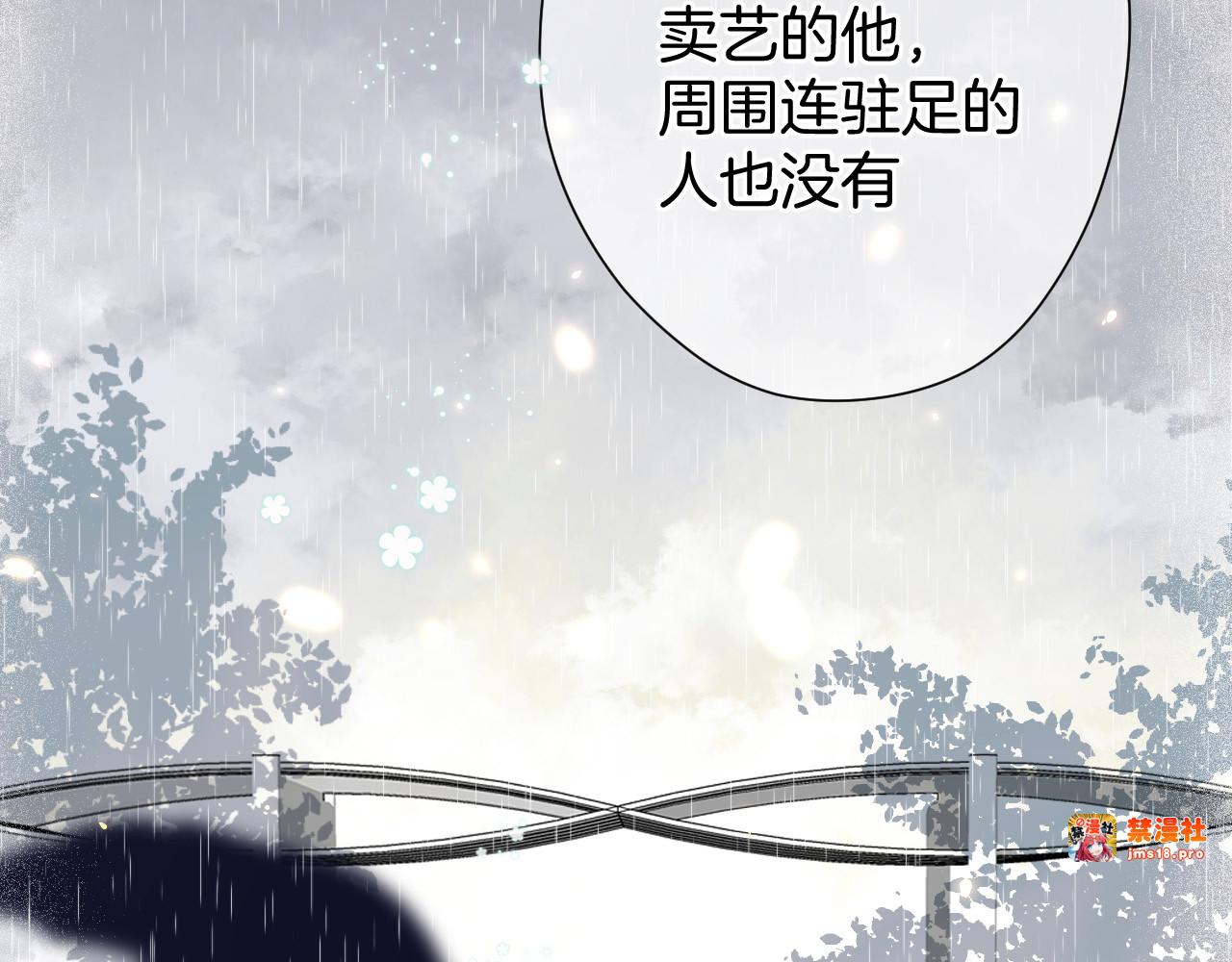 第98话 是你 第 25 页