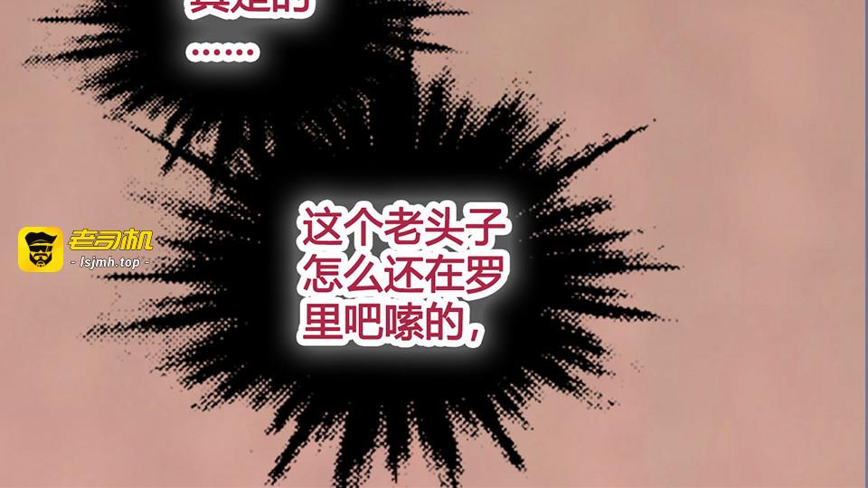 第39话 真实心意 第 93 页