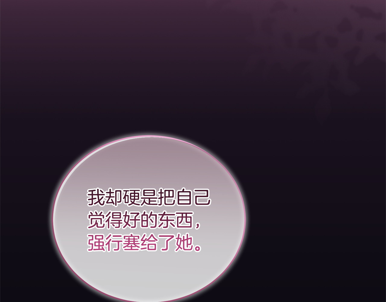 第14话 背后的故事 第 138 页