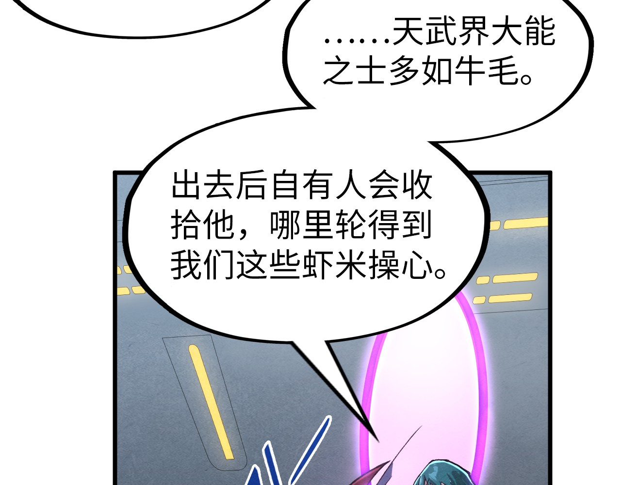 第276话 武帝神念 第 104 页
