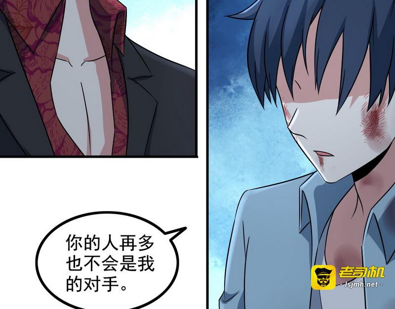 第5话 做我女朋友吧！ 第 21 页