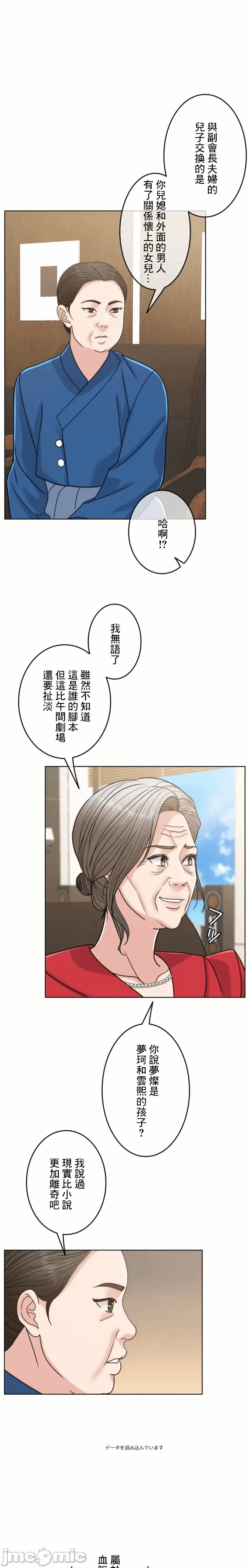 第99话 第 26 页