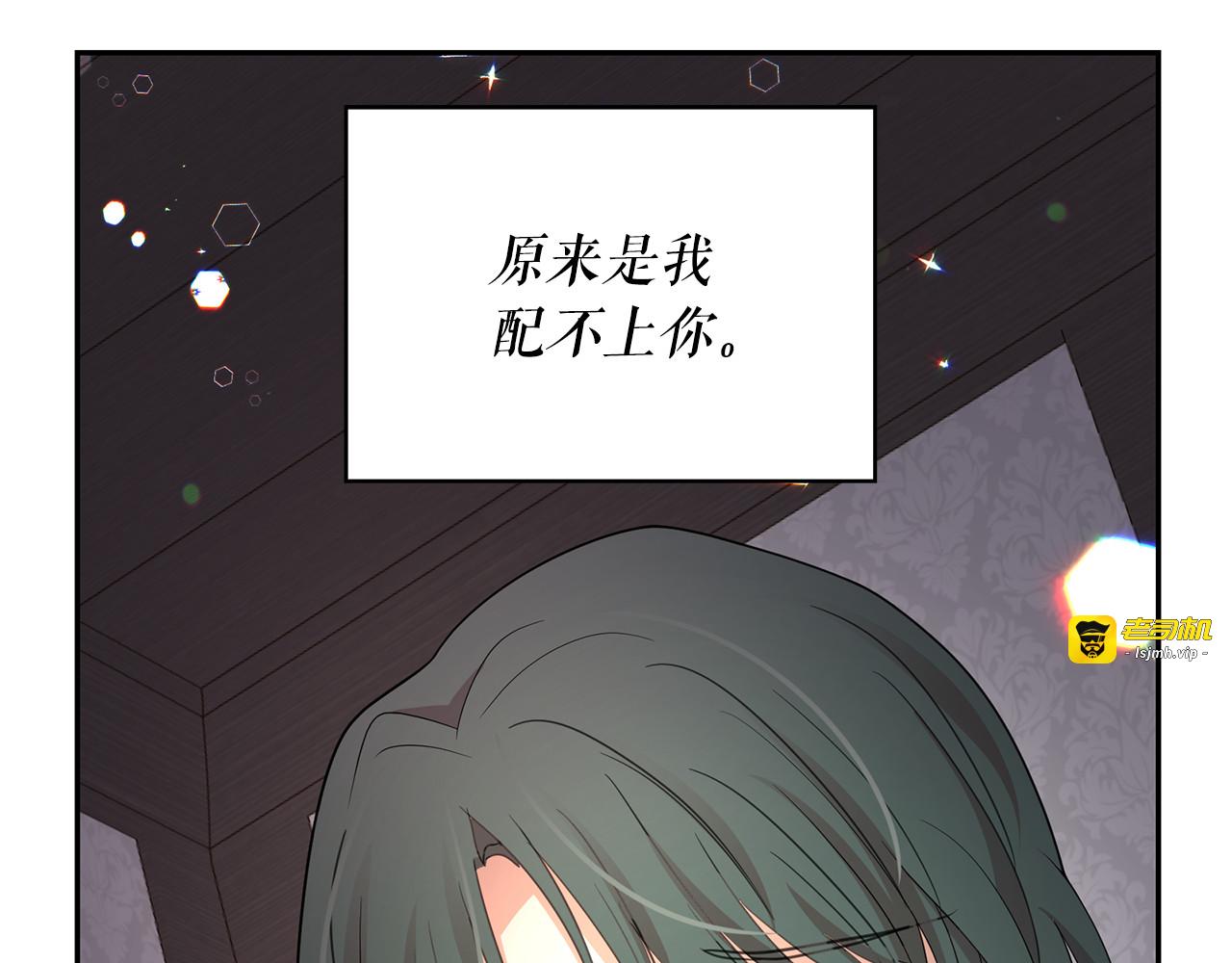 第90话 莎娜被绑架？！ 第 73 页
