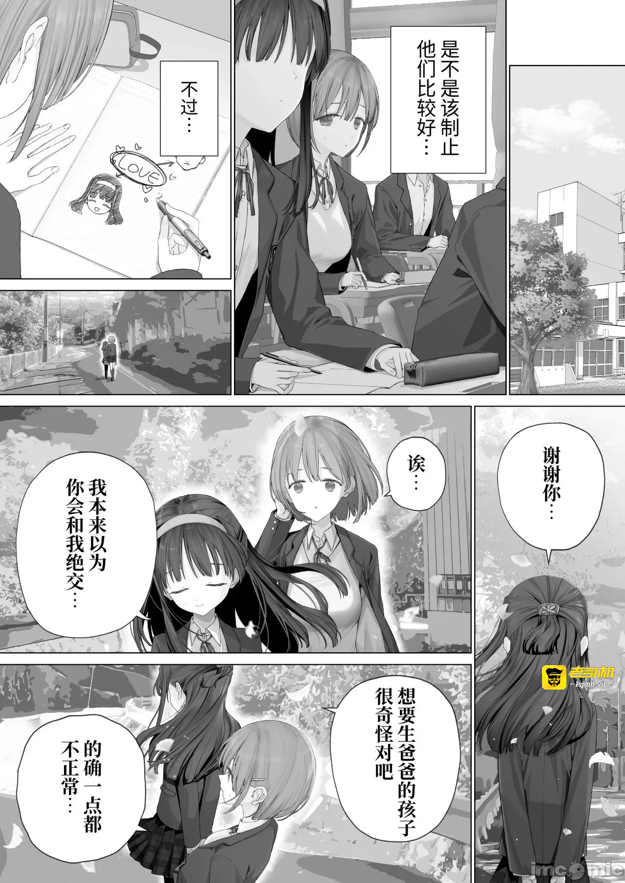 第一话 第 199 页