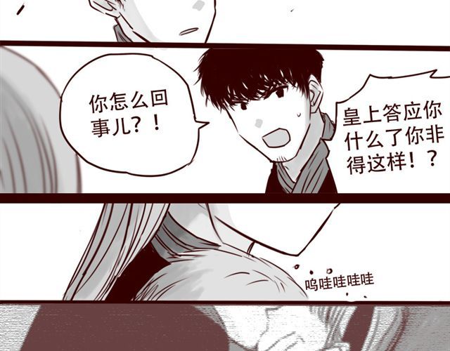 第14话 我以为你只是不温柔 第 38 页
