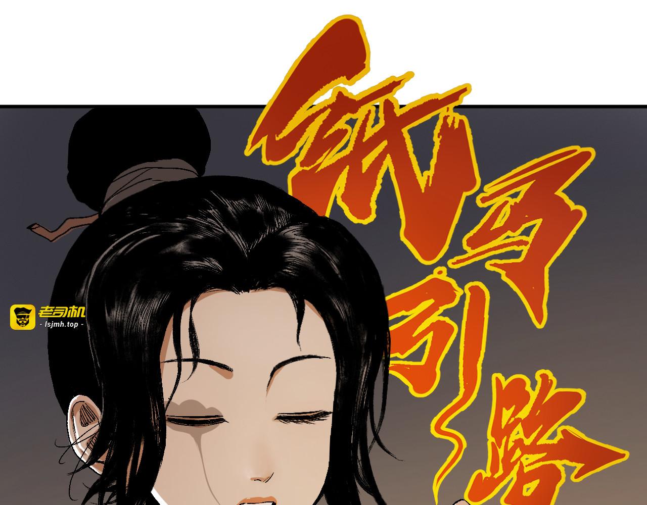 12-雕像惊魂 第 51 页