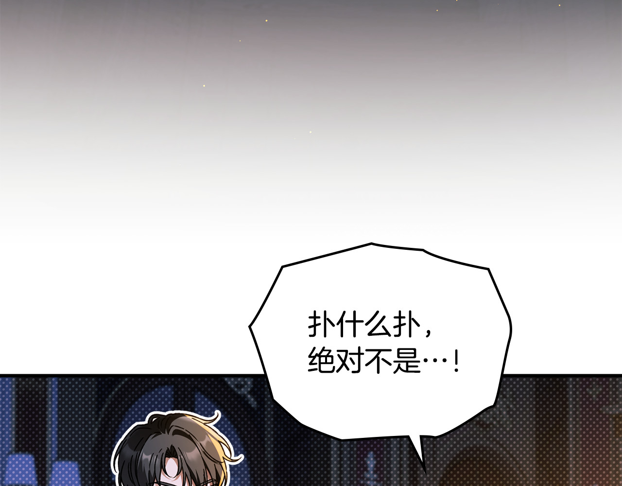 第16话 她已经是我的了 第 5 页