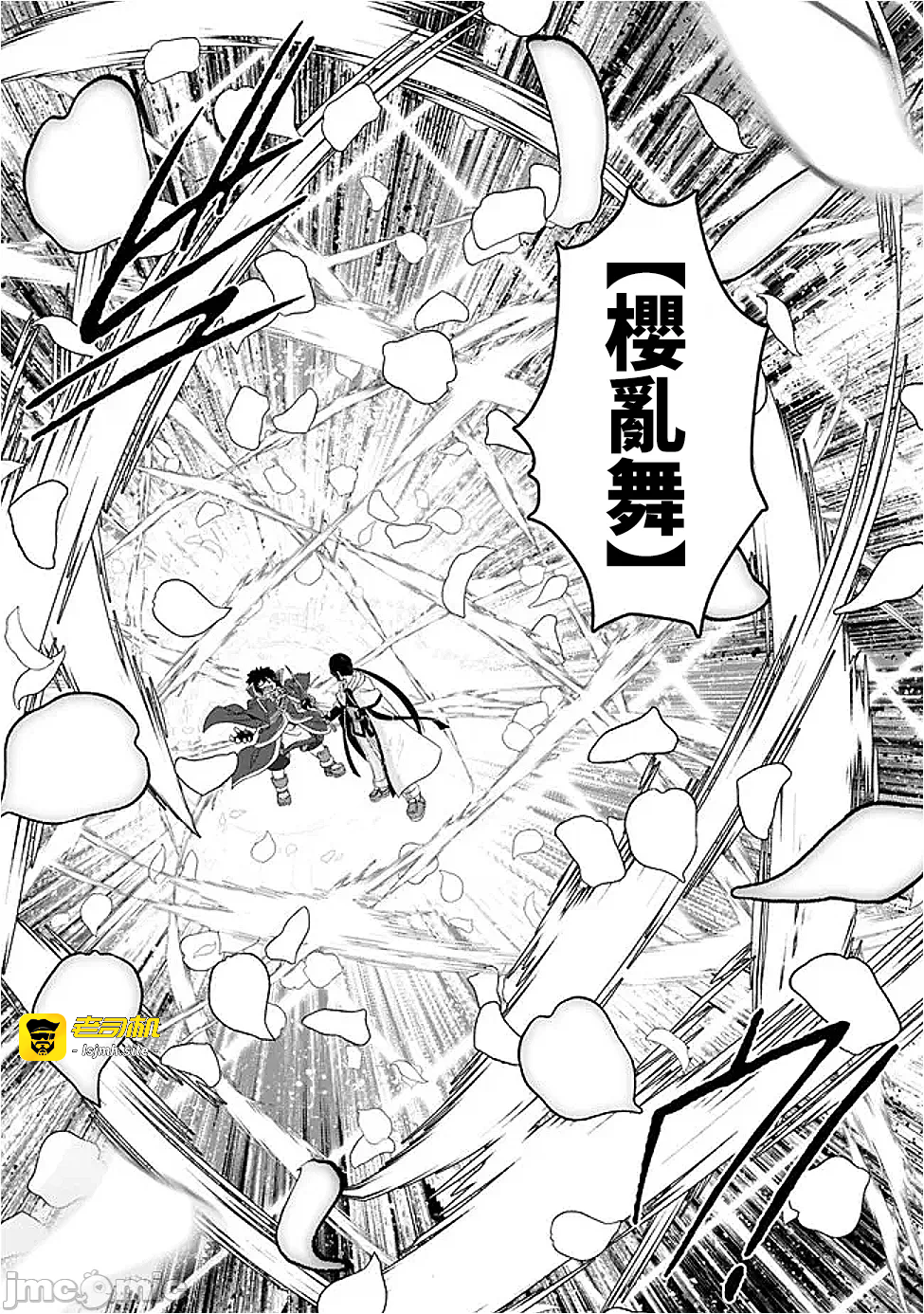 第19话19 第 15 页