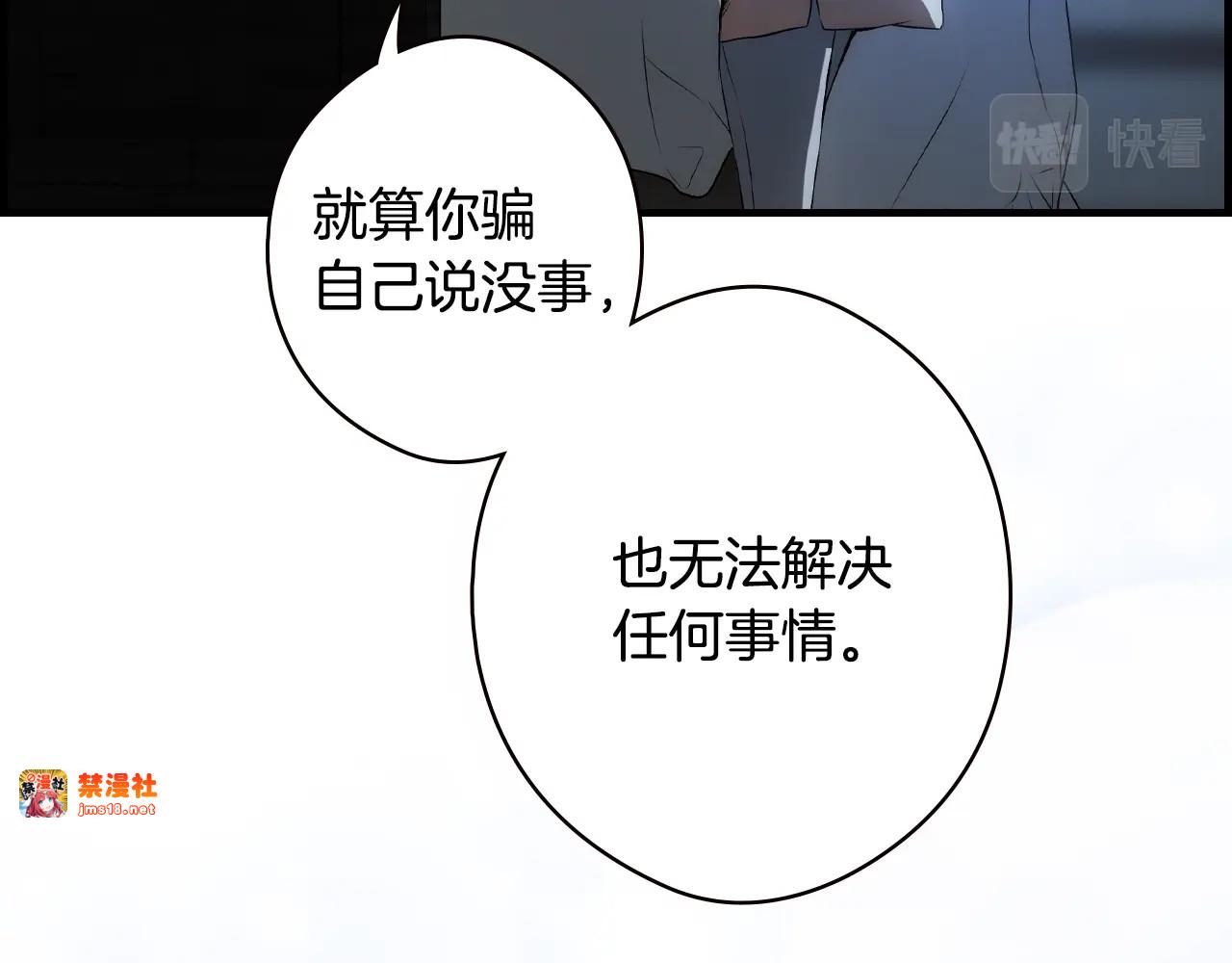 第46话 控制不住 第 47 页