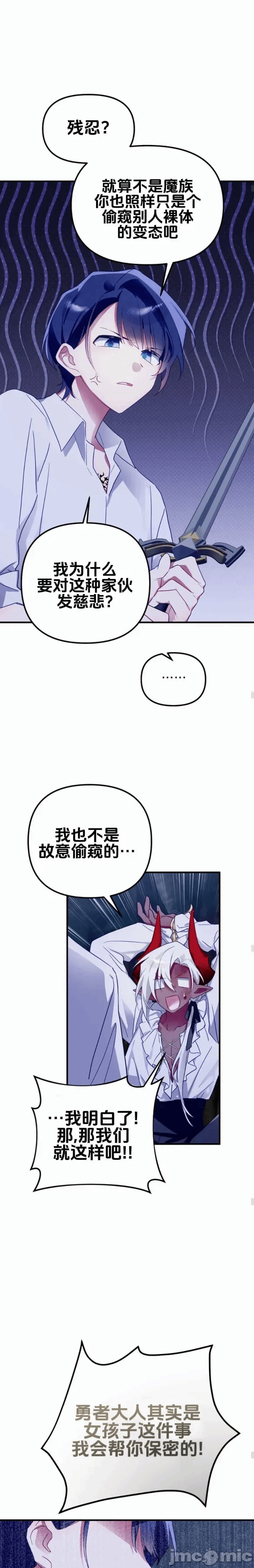 第2话 第 17 页