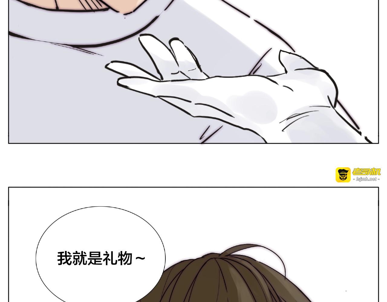 圣诞番外:交换礼物 第 69 页