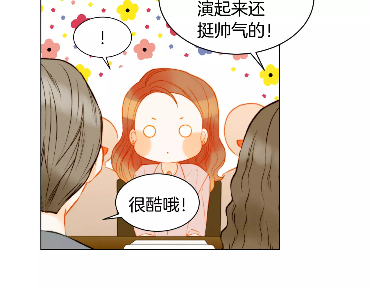 第131话 让我安心 第 64 页