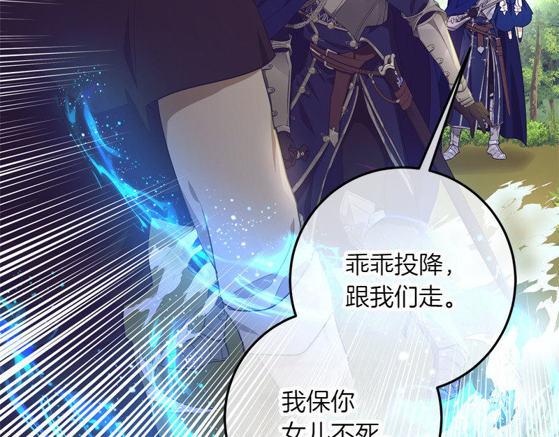第4话 相当真正的公主 第 40 页