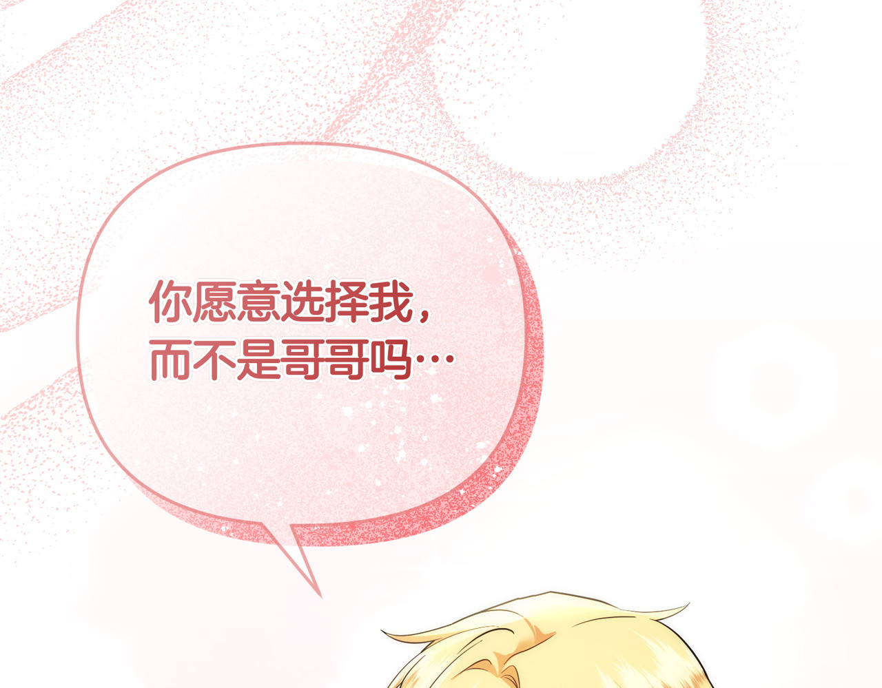 第63话 不能没有你 第 178 页