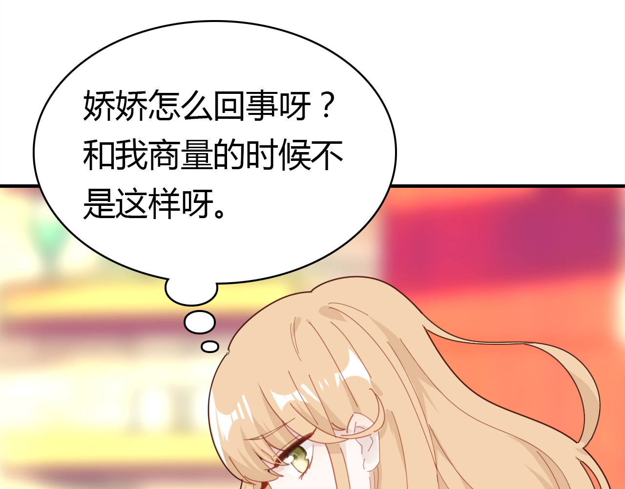 第27话 相似的人 第 100 页