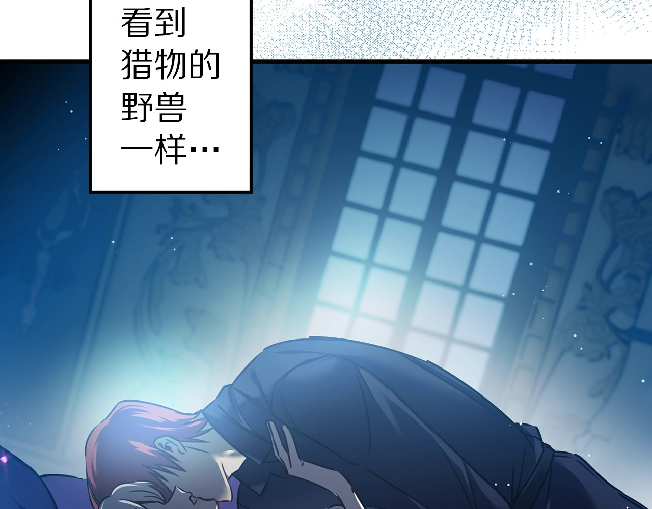 第34话 我还是爱上了你…？ 第 72 页