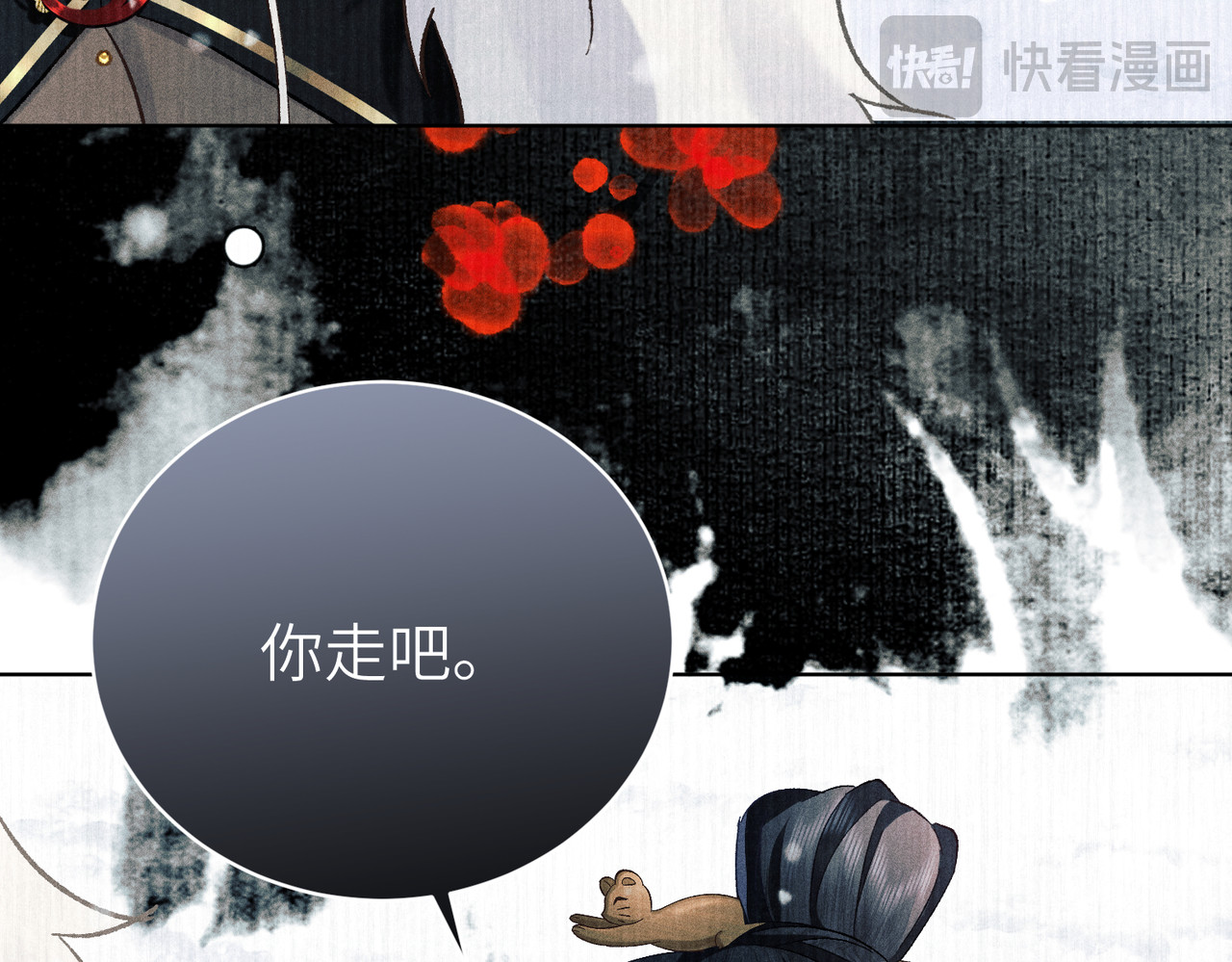 第37话：并肩作战！ 第 138 页