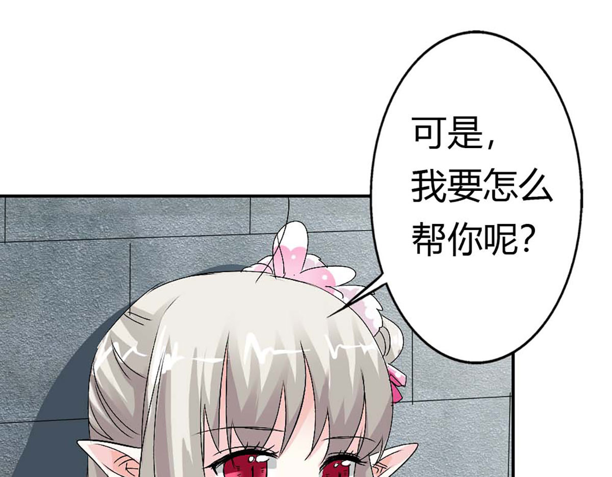 第90话 第 76 页