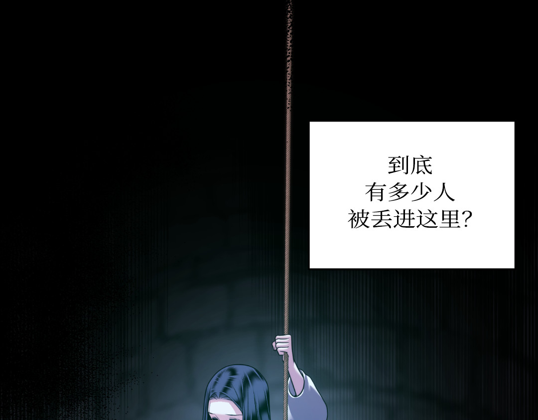 第28话 第 100 页