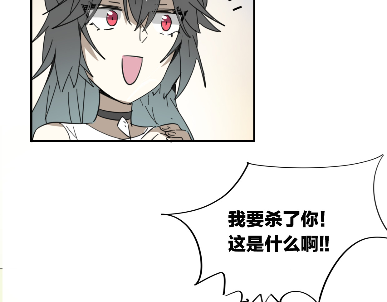 第39话 男人婆 第 116 页