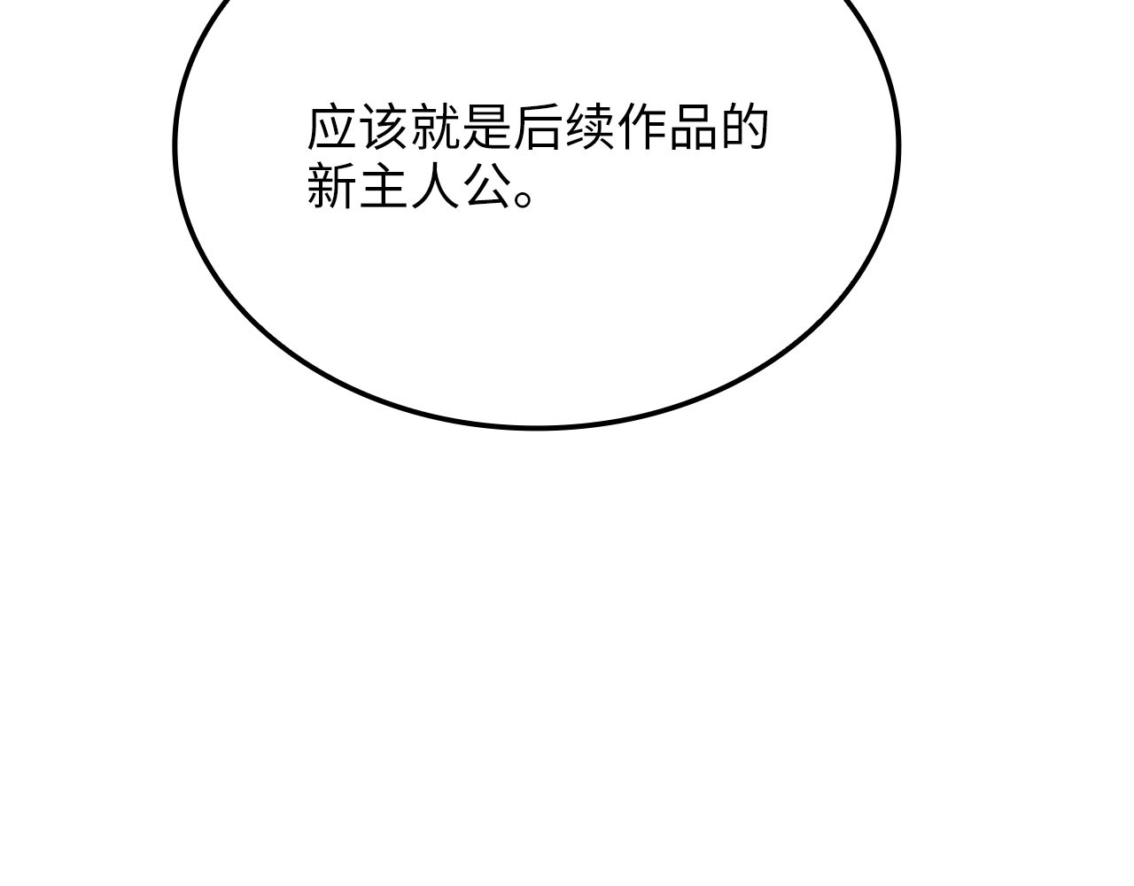 第189话 认输？ 第 148 页