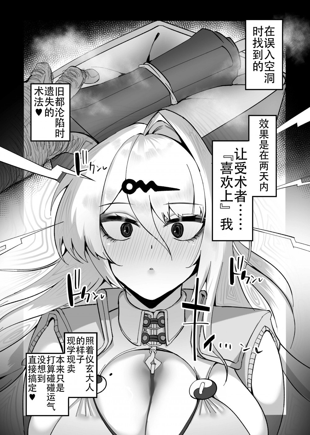 第1话 第 6 页