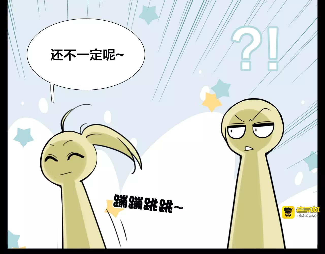 第46话 笨蛋 第 39 页