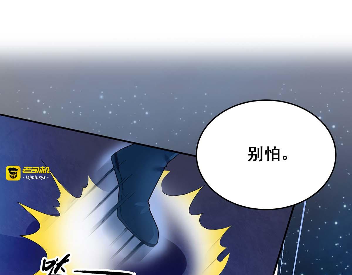 第141话 醒悟 第 3 页