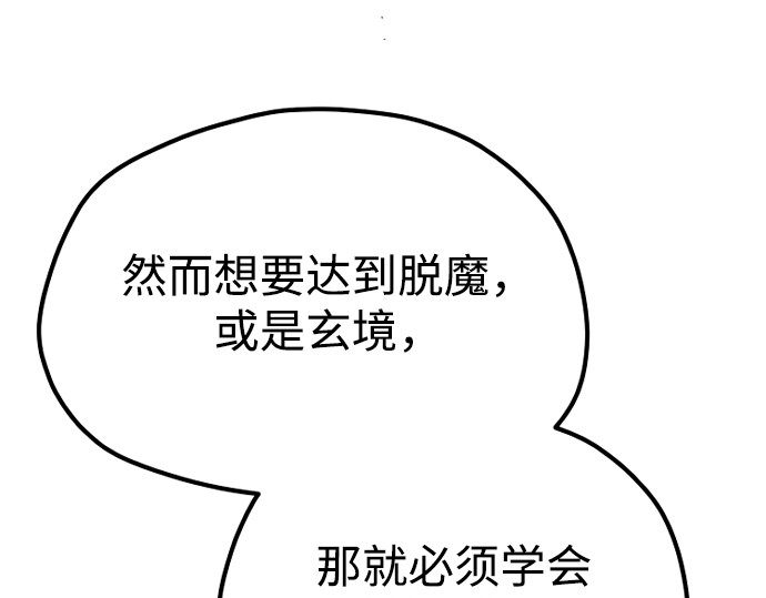 第174话 第 148 页