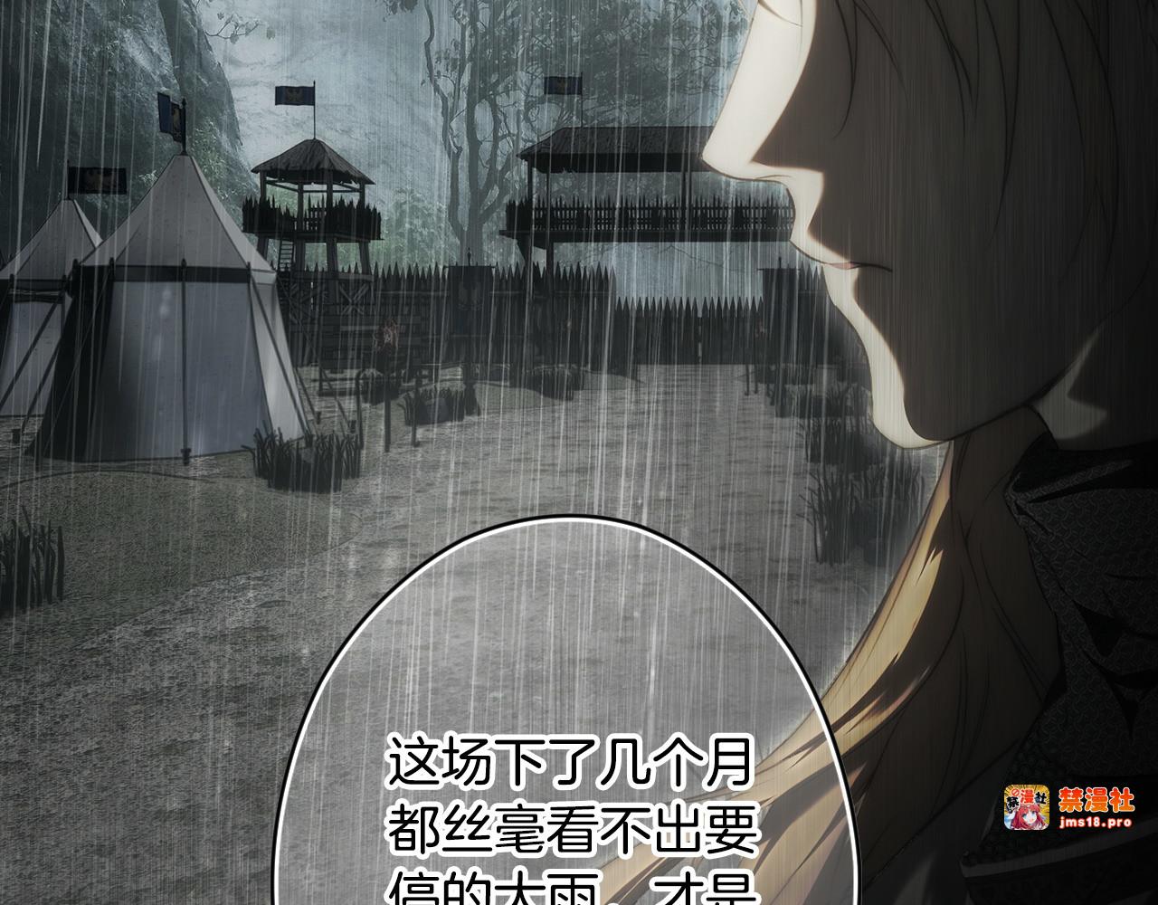 番外7 帝国诞生 第 45 页