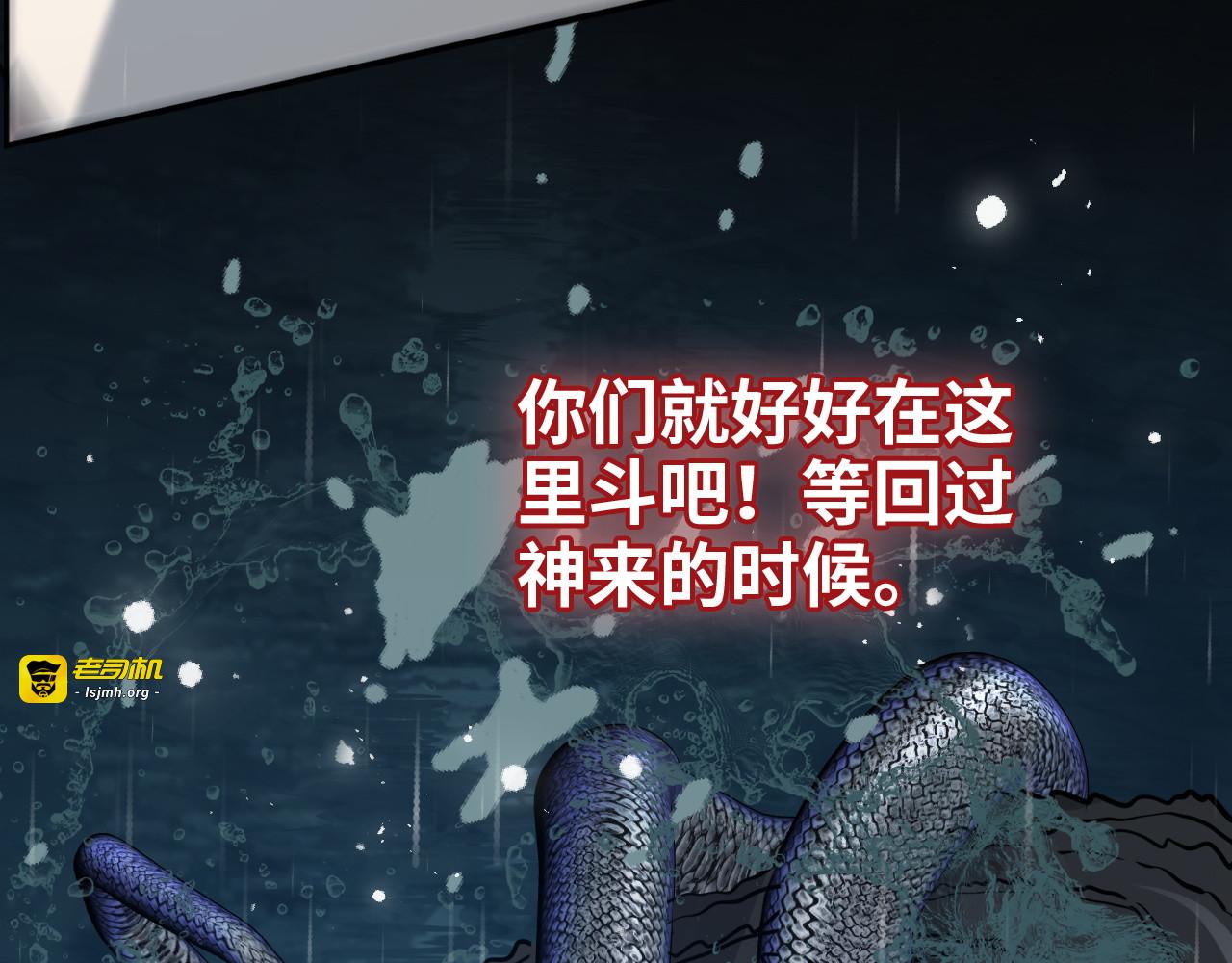 第473话  前有蛇，后有鳄 第 81 页