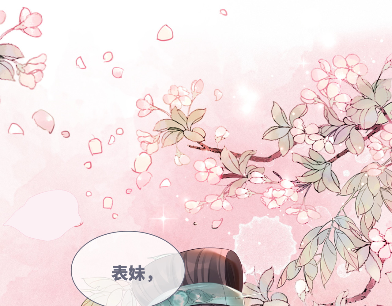 第62话 迟来的告白 第 74 页
