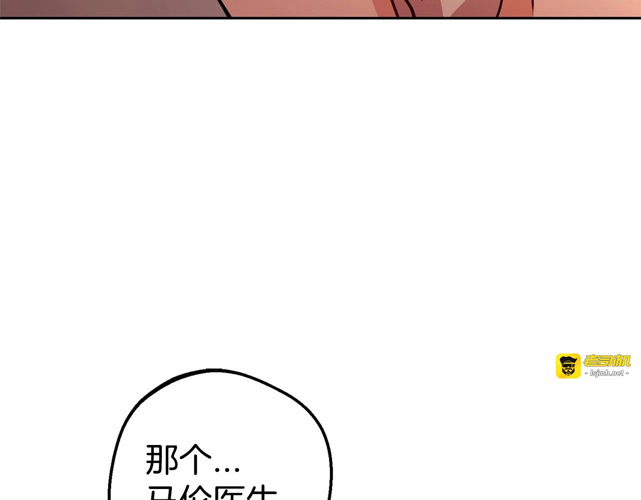 第4话 好好道别 第 27 页